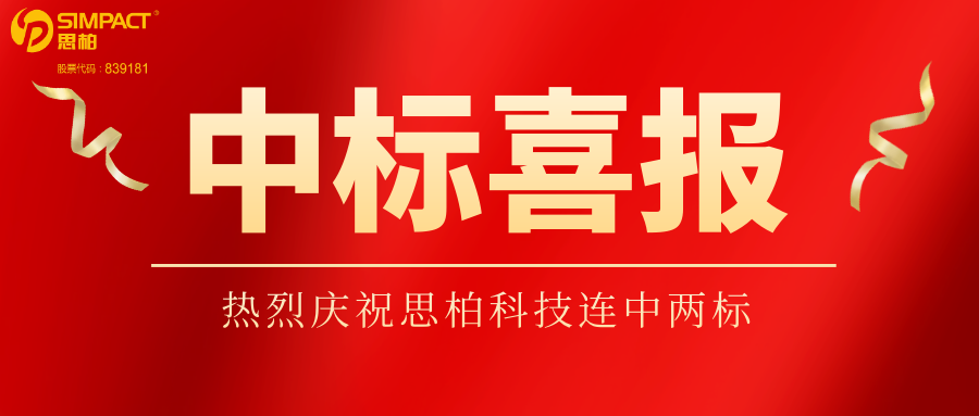 連中兩标｜我司成功中标中國聯通兩大項目，推動地鐵隧道5G改造工程創新發展